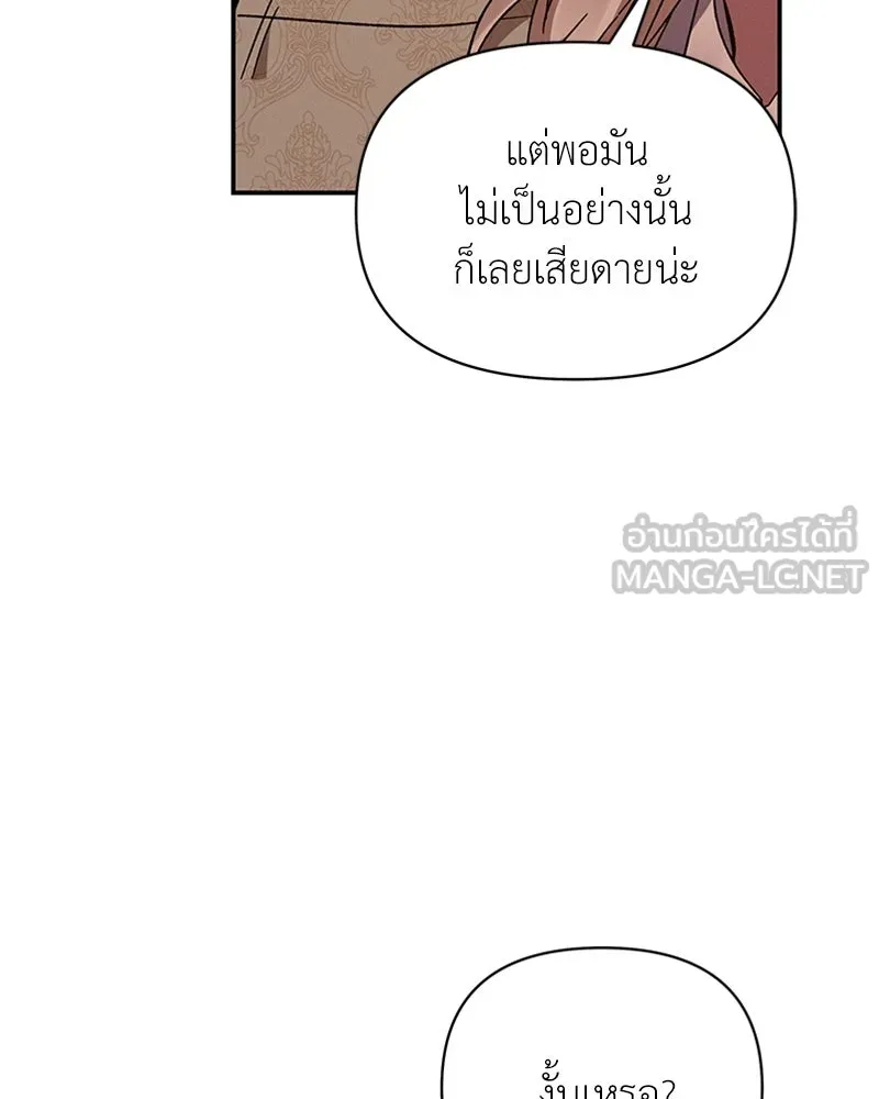 โอ้ ศัตรูที่รัก ตอนที่ 30 รูปที่ 153