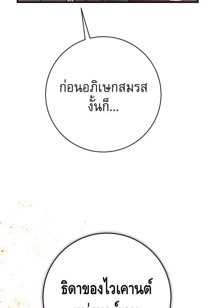 นางร้ายที่ไหนจะมีคุณธรรม ตอนที่ 111 รูปที่ 35