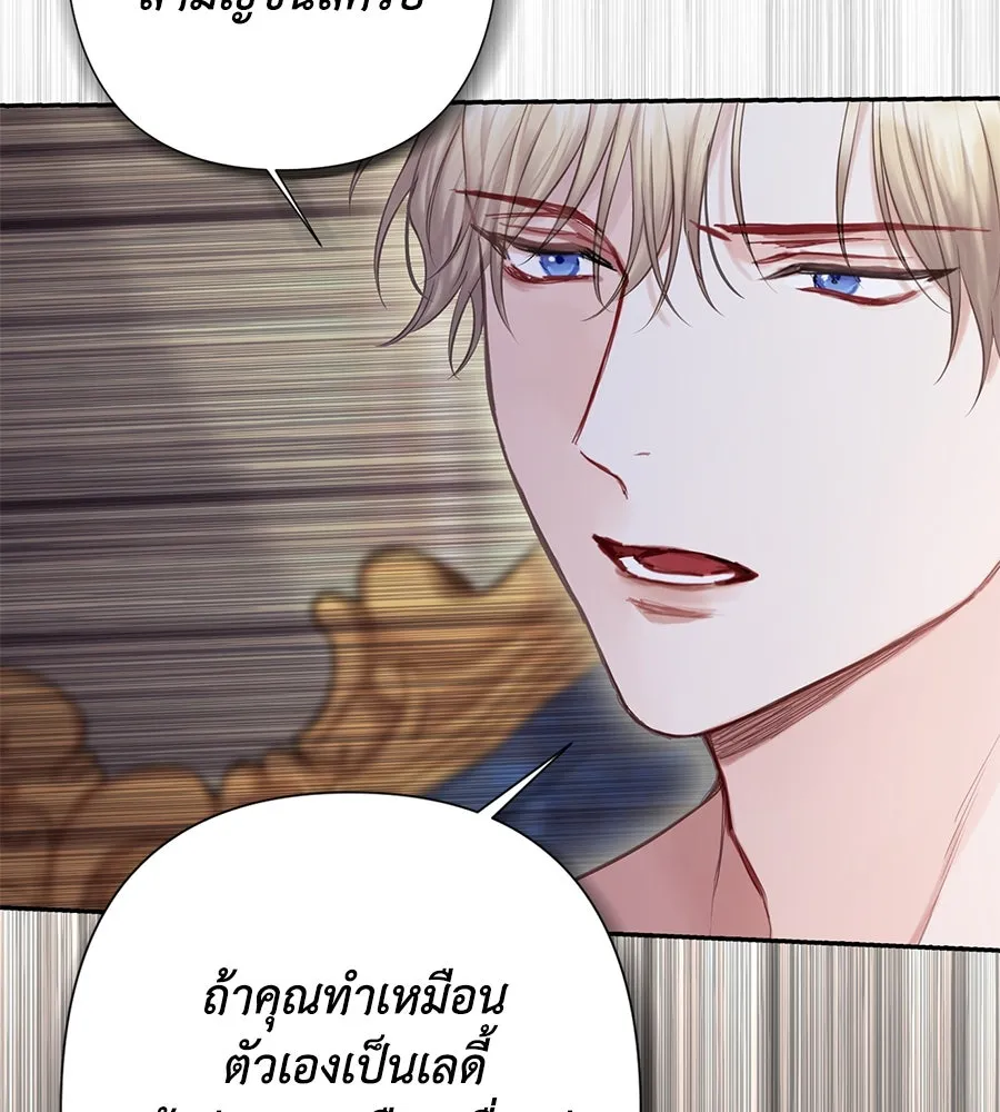 บาสเตียน ตอนที่ 29 รูปที่ 22