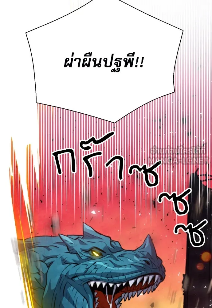 ดรูอิดแห่งสถานีโซล ตอนที่ 181 รูปที่ 96