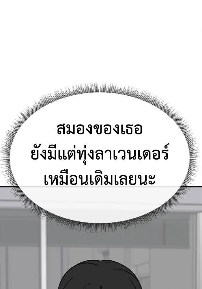 ช่วยเปลี่ยนฉันที ตอนที่ 316. ซีซัน 3 ฮยอนยอจู 11 รูปที่ 46