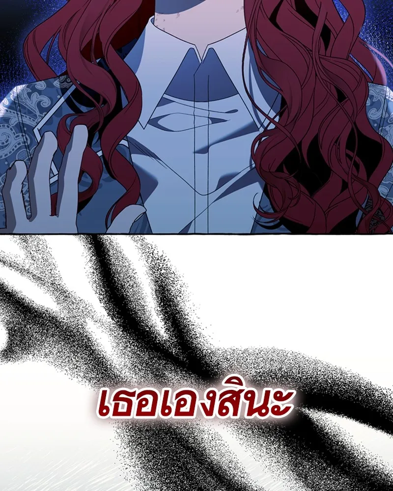 นึกว่าเป็นอิเซไคธรรมดา ตอนที่ 74 รูปที่ 100