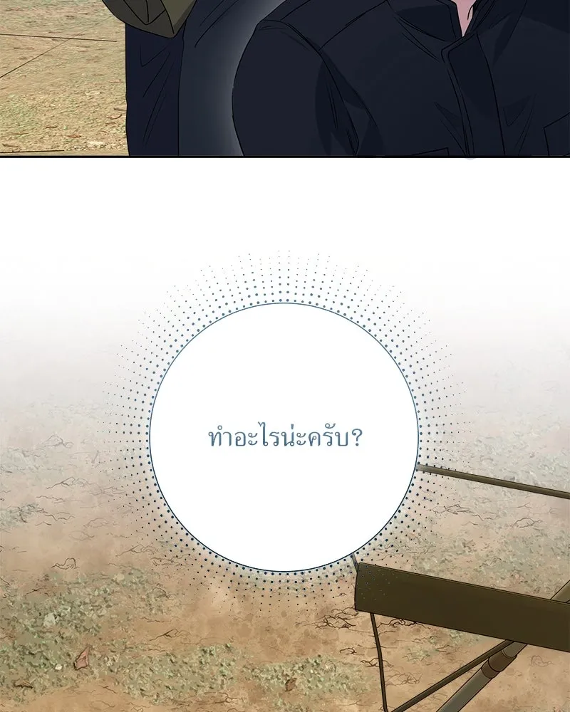 แด่ความเกลียดชัง ตอนที่ 12 รูปที่ 46