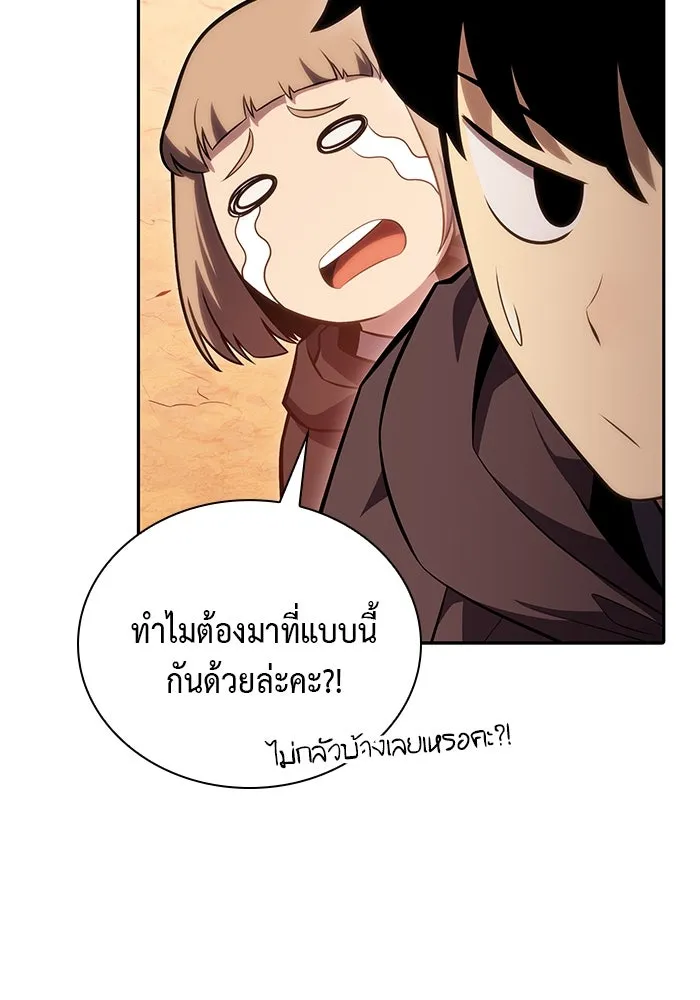 ลูกชายคนเล็กของดยุกคือมือสังหาร ตอนที่ 6 รูปที่ 28