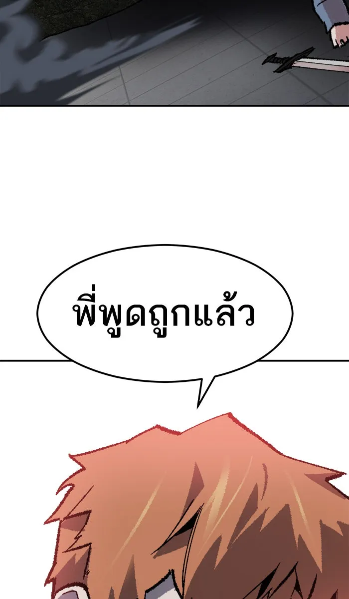 ยอดคนเลเวลทะลุ ตอนที่ 63 ผู้ไล่ล่า (1) รูปที่ 170