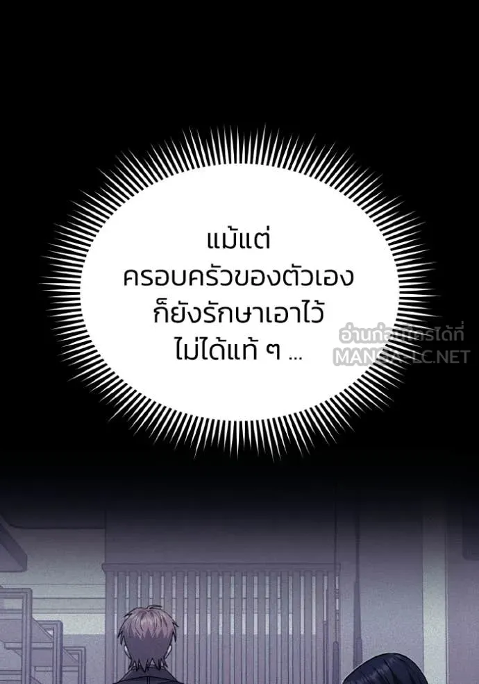 อัจฉริยะนอกคอก ตอนที่ 150 รูปที่ 35