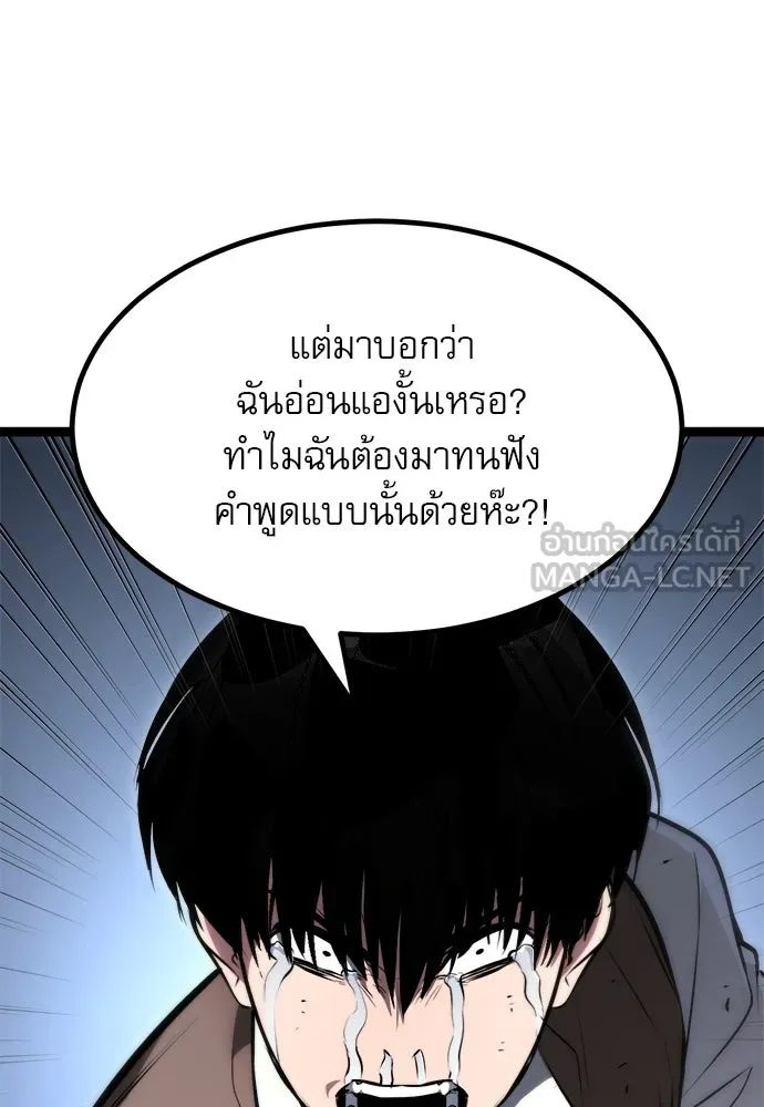 ก็อบลินเลเวล 999 ตอนที่ 1 รูปที่ 297