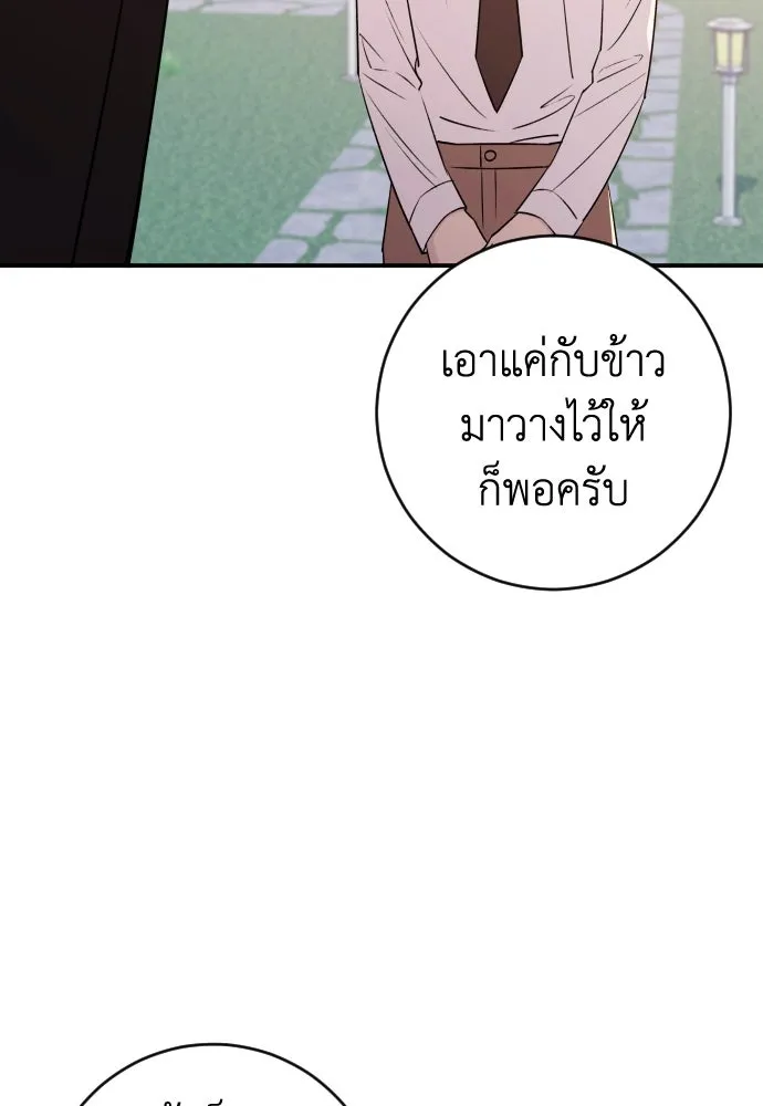 รักไร้ราคา ตอนที่ 47 รูปที่ 34