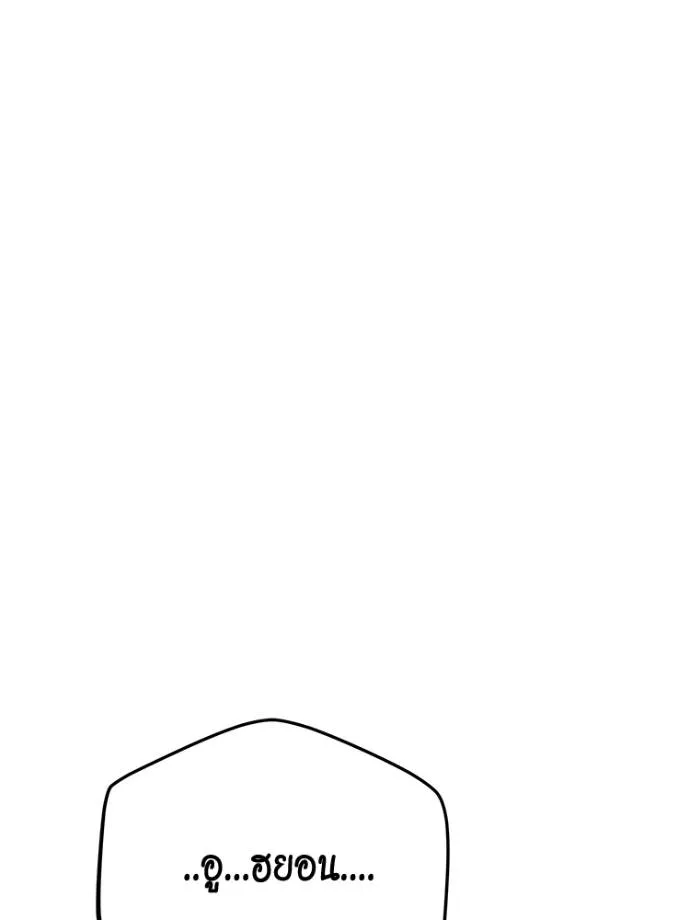 แยกร่าง ล่าอัตโนมัติ ตอนที่ 104 รูปที่ 146