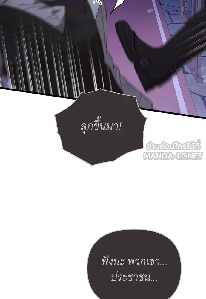 จำเลยหัวใจ ตอนที่ 52 รูปที่ 57