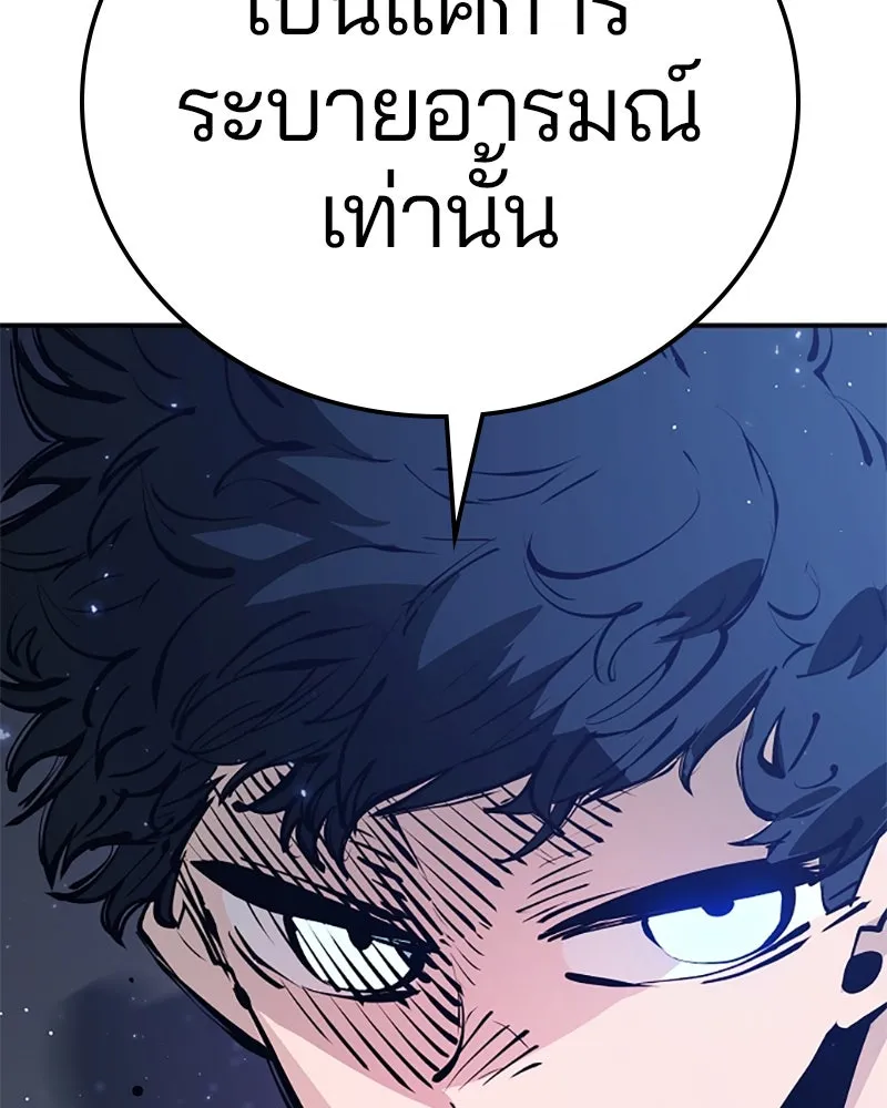 Player ตอนที่ 58 รูปที่ 26