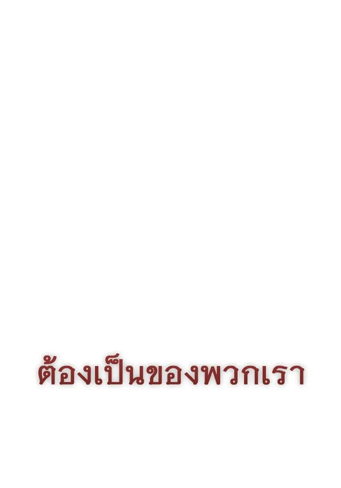 ราชินีนักบู๊ ตอนที่ 21 รูปที่ 158