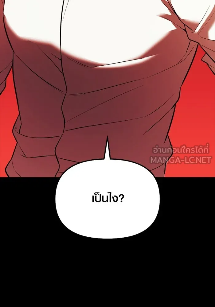 พลิกชะตาคว้าไอเทมระดับเทพ ตอนที่ 68 นิทานป่าเถื่อน (3) รูปที่ 45