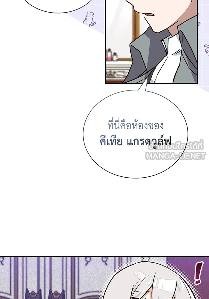 แมวน้อยในรังหมาป่า ตอนที่ 7 รูปที่ 75