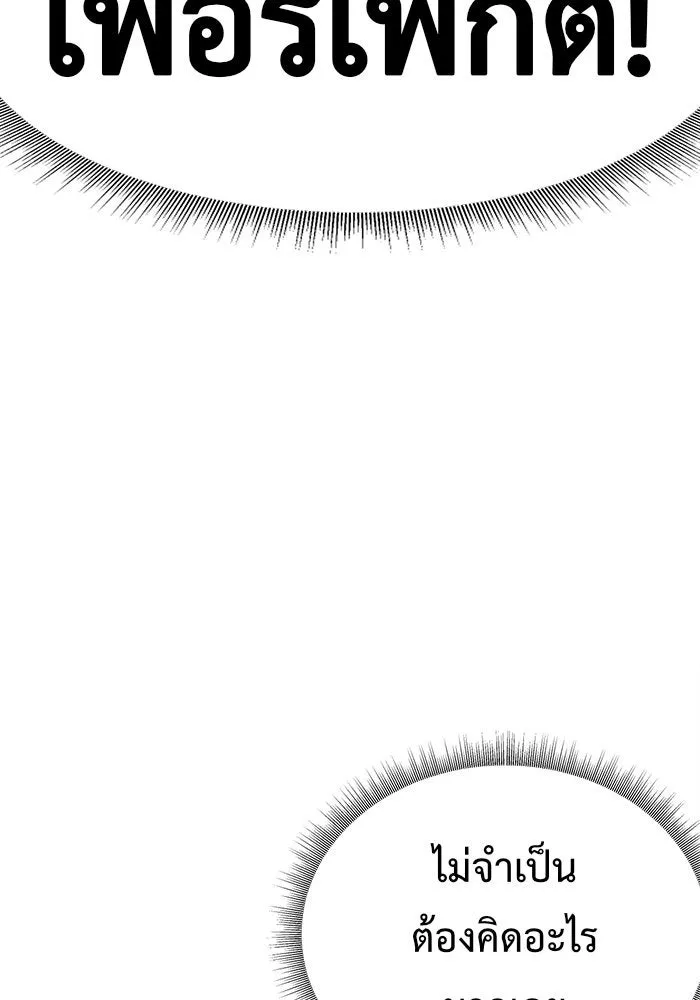 ช่วยเปลี่ยนฉันที ตอนที่ 89. เอเดน 9 รูปที่ 85