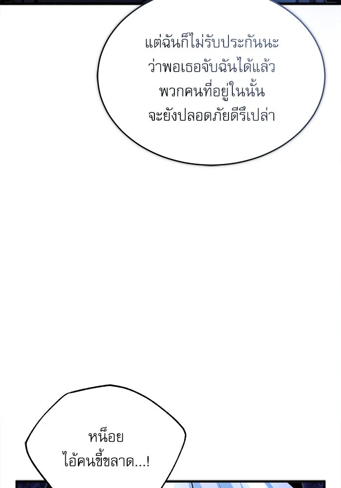 ศาสตราจารย์จำเป็นแห่งอะคาเดมี ตอนที่ 53 รูปที่ 89