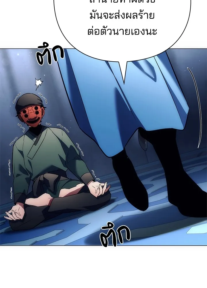 คืนแห่งโทแกบี ตอนที่ 48 รูปที่ 91