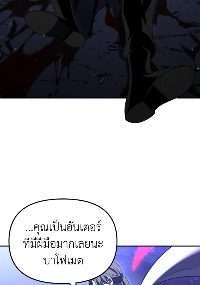 อดีตบอสหอคอย ตอนที่ 66 รูปที่ 188