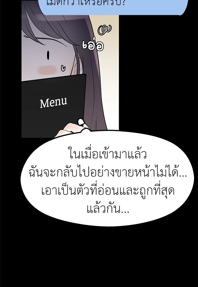 ถ่านไฟเราไม่เก่าเลย ตอนที่ 3 รูปที่ 95