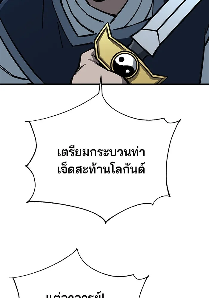 คุณปู่จอมยุทธกับหลานสาวสุดแกร่ง ตอนที่ 8 รูปที่ 29