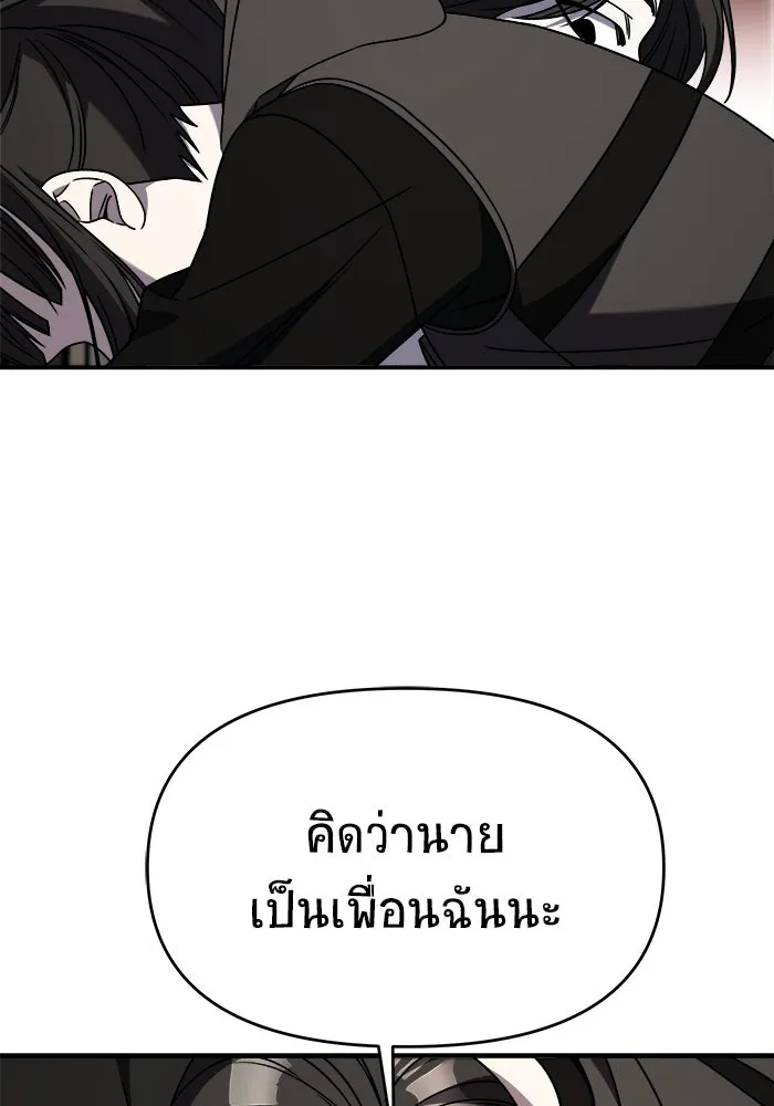 วายร้ายก็อยากมีรัก ตอนที่ 40 รูปที่ 88