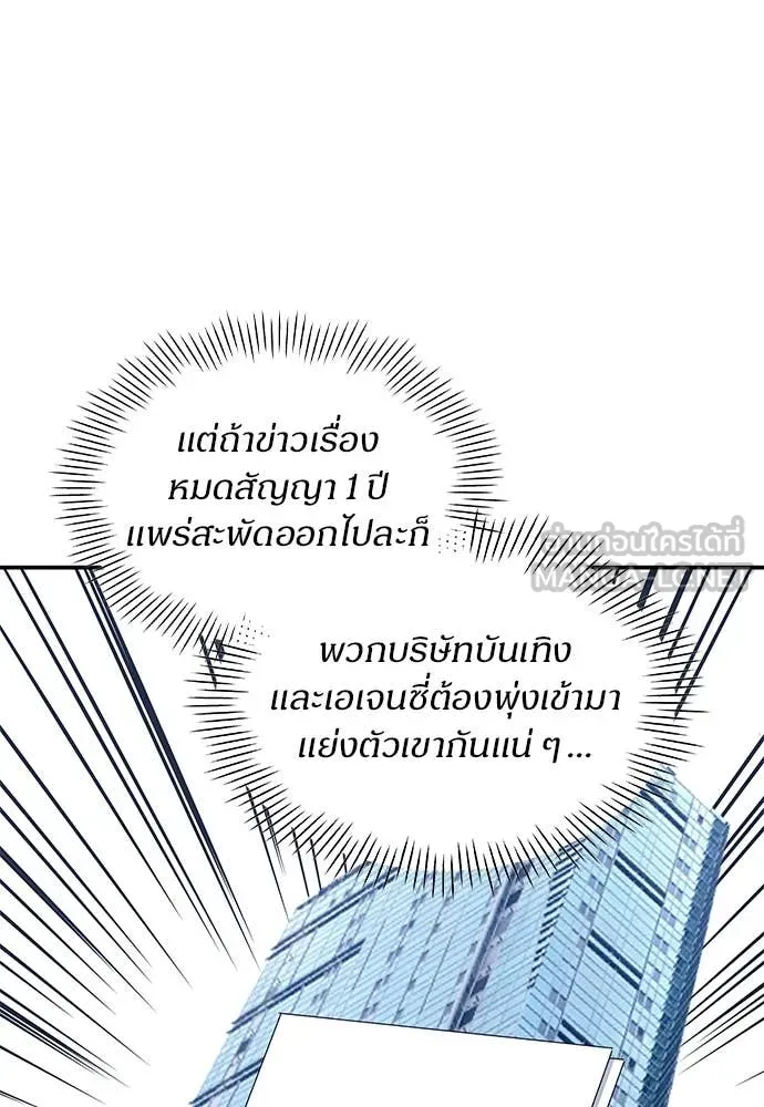 ฉันเนี่ยนะ ตอนที่ 68 รูปที่ 28