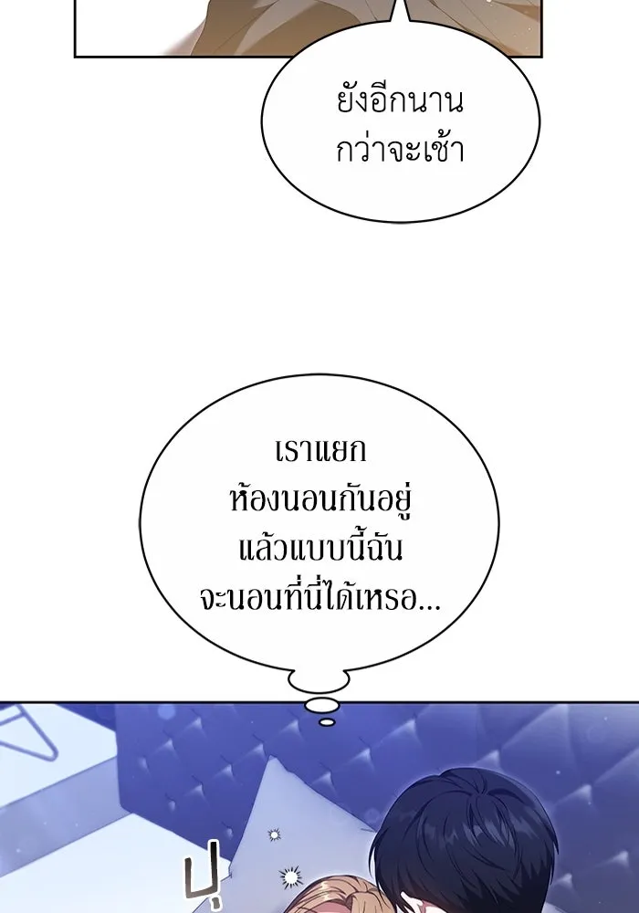 ละลายรักให้ล้นใจ ตอนที่ 23 รูปที่ 62