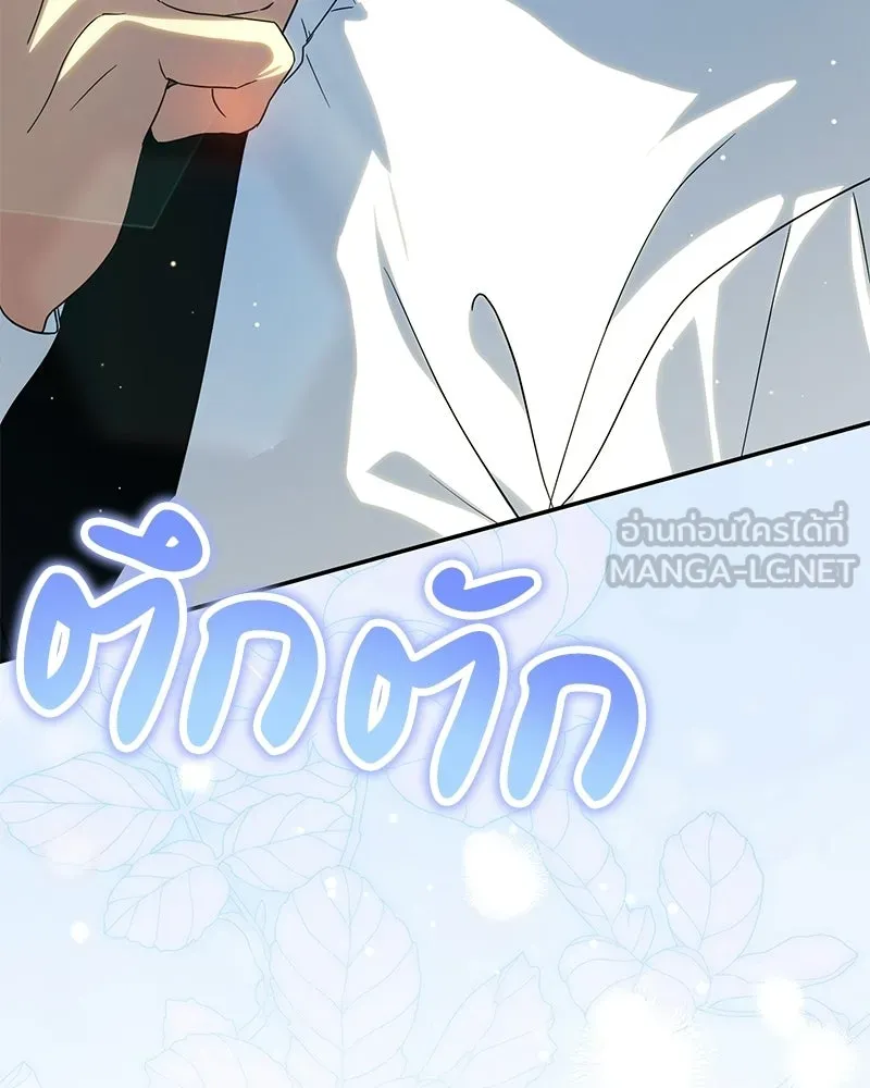 ดัชเชสเชลย ตอนที่ 43 รูปที่ 66