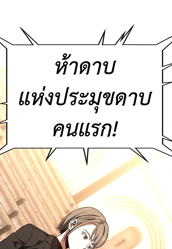 ไอ้เพลเยอร์นั่น ฉันฆ่ามันเอง ตอนที่ 17 รูปที่ 4