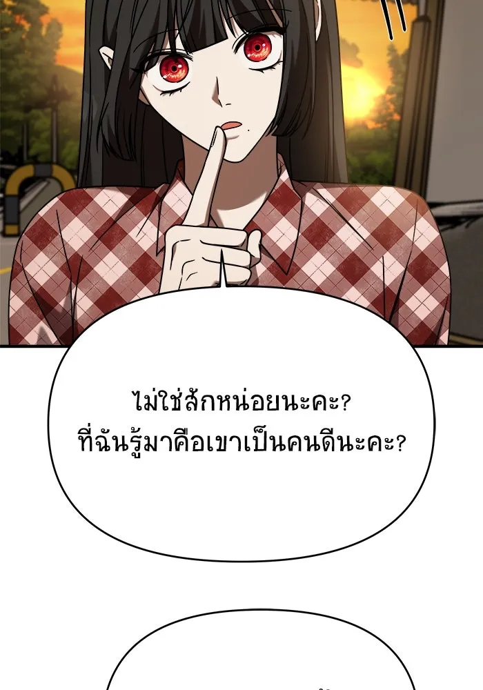 วายร้ายก็อยากมีรัก ตอนที่ 36 รูปที่ 35