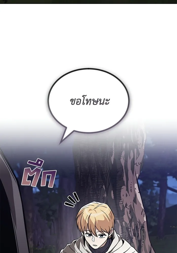 ชีวิตพลิกผันของลอร์ดผู้เกียจคร้าน ตอนที่ 134 สิ่งที่สามารถทนต่อสายลมได้ รูปที่ 20