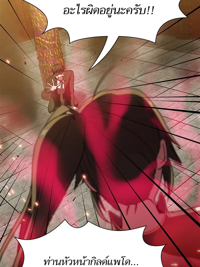 ผู้เล่นขั้นเทพแห่งหอคอยฝึกสอน ตอนที่ 44 รูปที่ 35