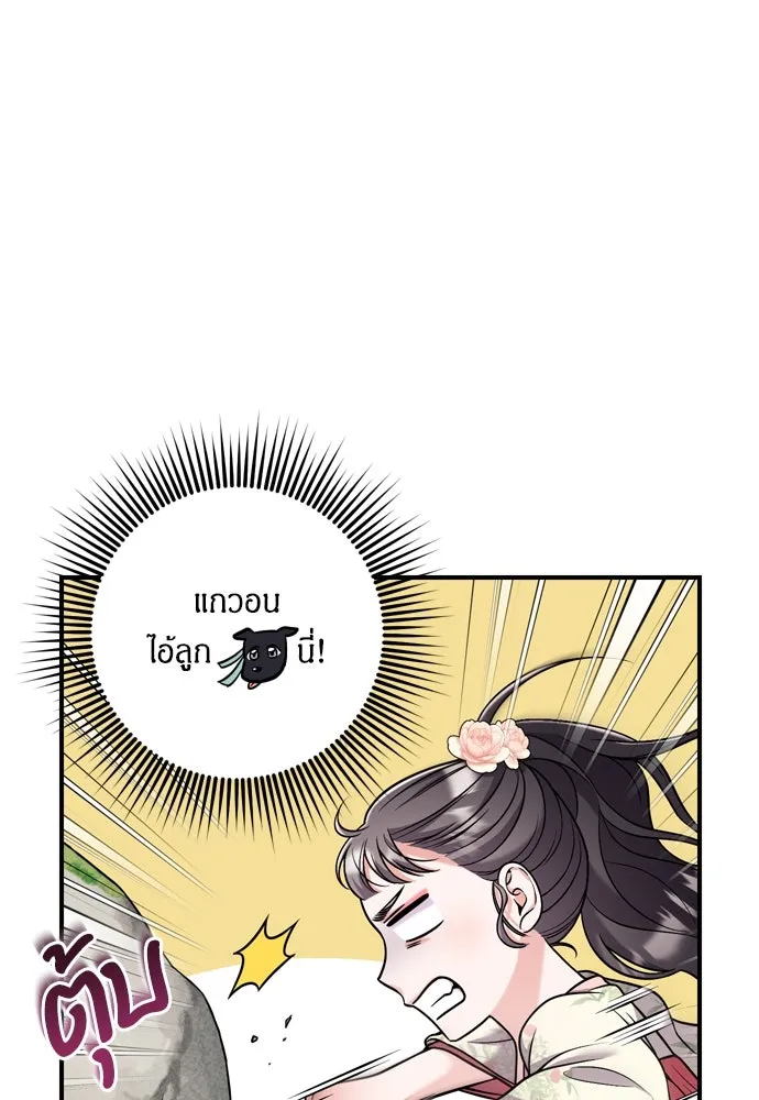 ข้าเนี่ยนะเป็นพระสนม ตอนที่ 25 เจ้าก็มีเรื่องเจ็บปวดเหมือนกัน รูปที่ 34