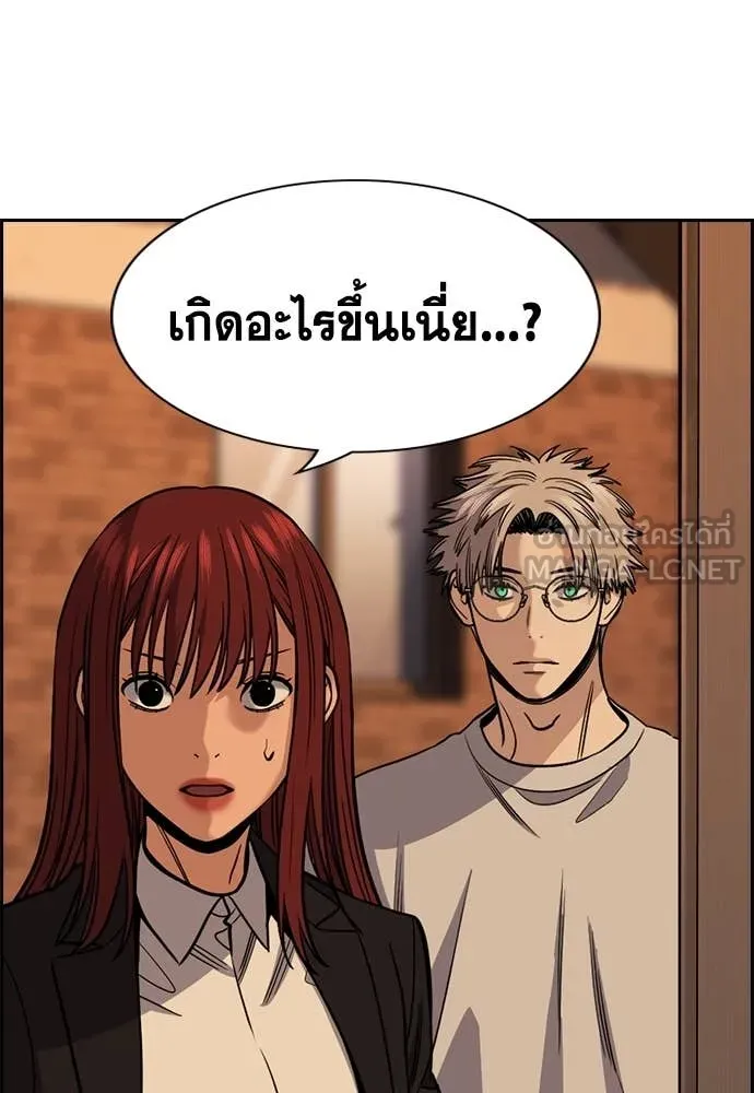 การศึกษาที่แท้จริง ตอนที่ 223 รูปที่ 95