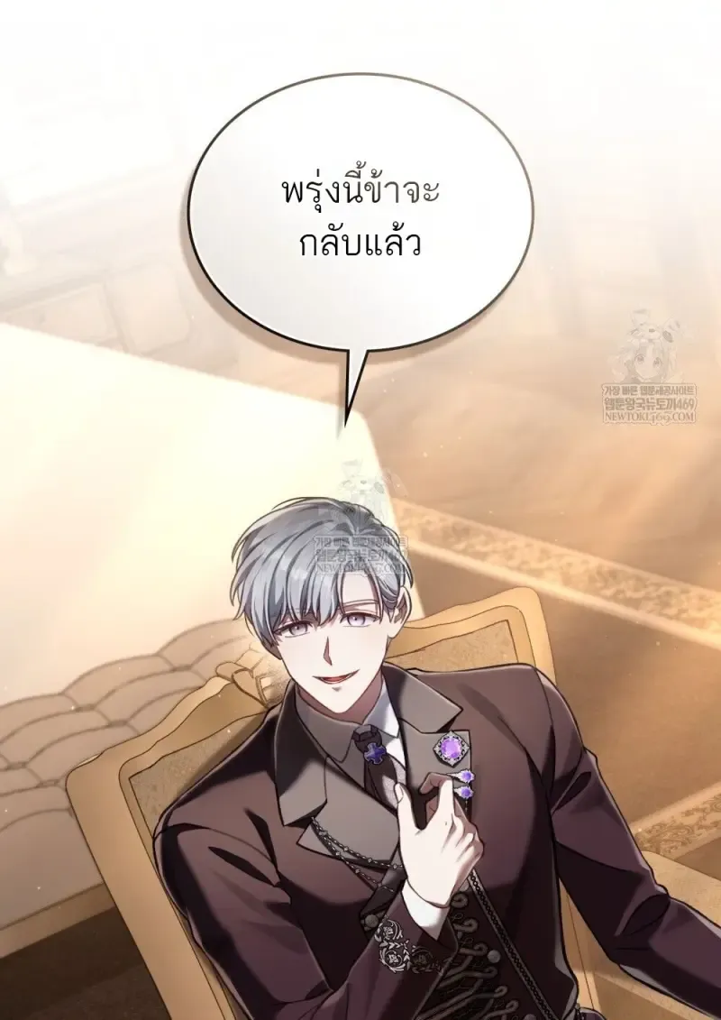Reborn as the Enemy Prince เก_ดใหม_เป_นเจ_าชายในประเทศศ_ตร_ ตอนที่ ตอนที่ 95 รูปที่ 105