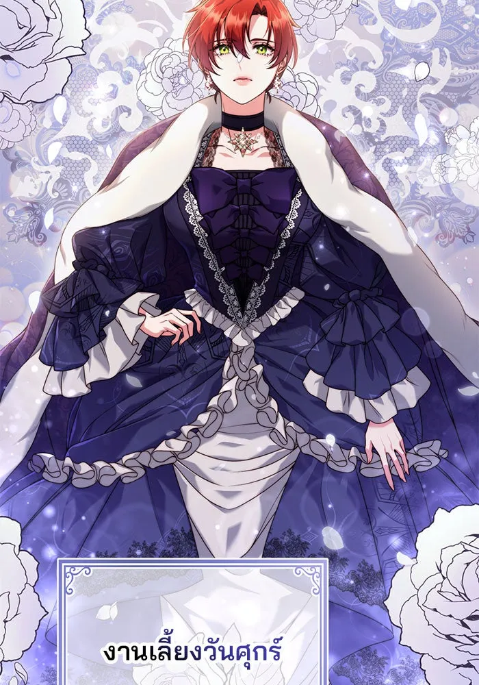 แผนหย่าสามีทรราช ตอนที่ 7 รูปที่ 17