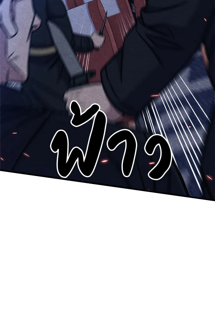 Zombie X Slasher ตอนที่ 53 รูปที่ 43