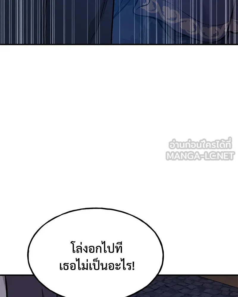 ปลูกผักพิชิตหอคอย ตอนที่ 79 รูปที่ 207