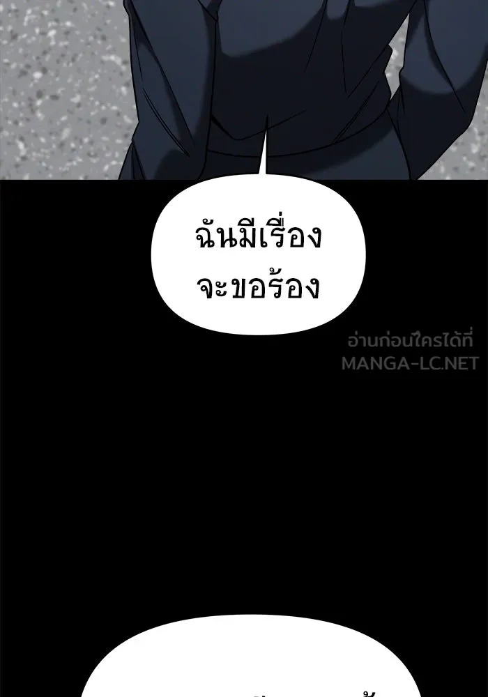 วายร้ายก็อยากมีรัก ตอนที่ 1 รูปที่ 93