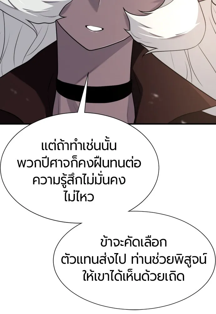 ยอดสถาปนิกผู้พิทักษ์อาณาจักร ตอนที่ 170 รูปที่ 37