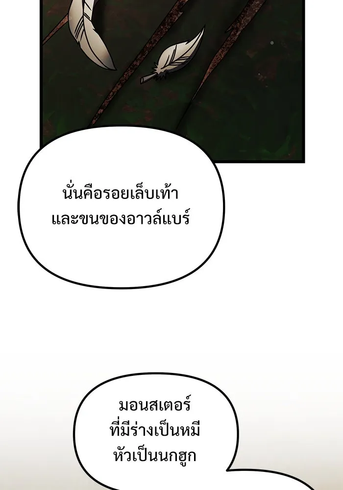 อัศวินดำล่าท้าเวลา ตอนที่ 22 รูปที่ 160