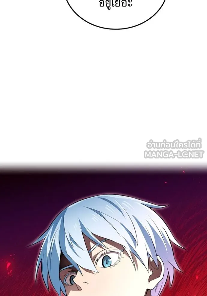 ฮันเตอร์สกิลโกง ตอนที่ 35 รูปที่ 122