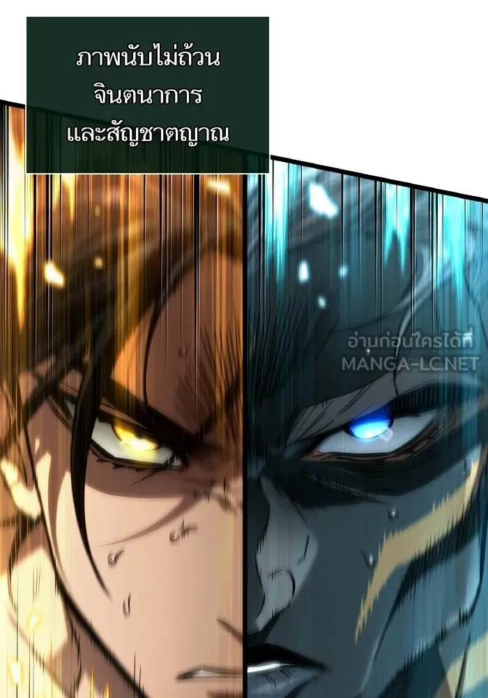 หลังวันสิ้นโลก ตอนที่ 197 รูปที่ 63