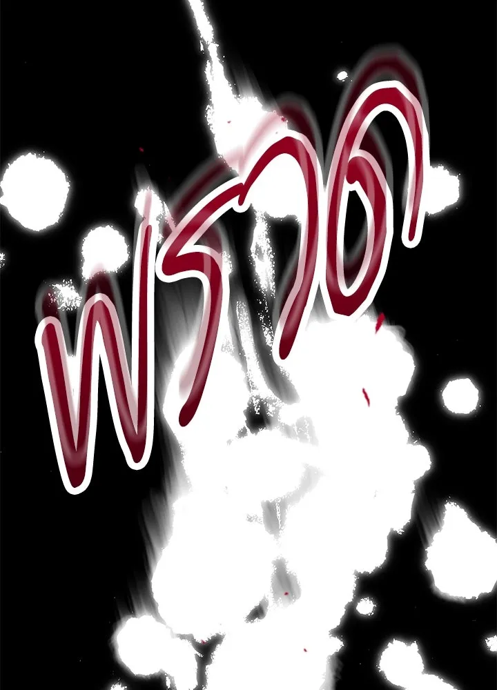 องค์ชายผู้อื้อฉาว ตอนที่ 107 รูปที่ 97