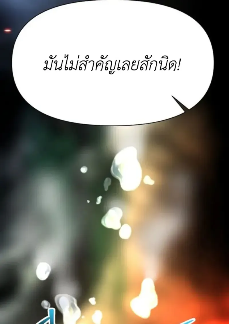 Archmage Transcending Through Regression ตอนที่ ตอนที่ 151 รูปที่ 128