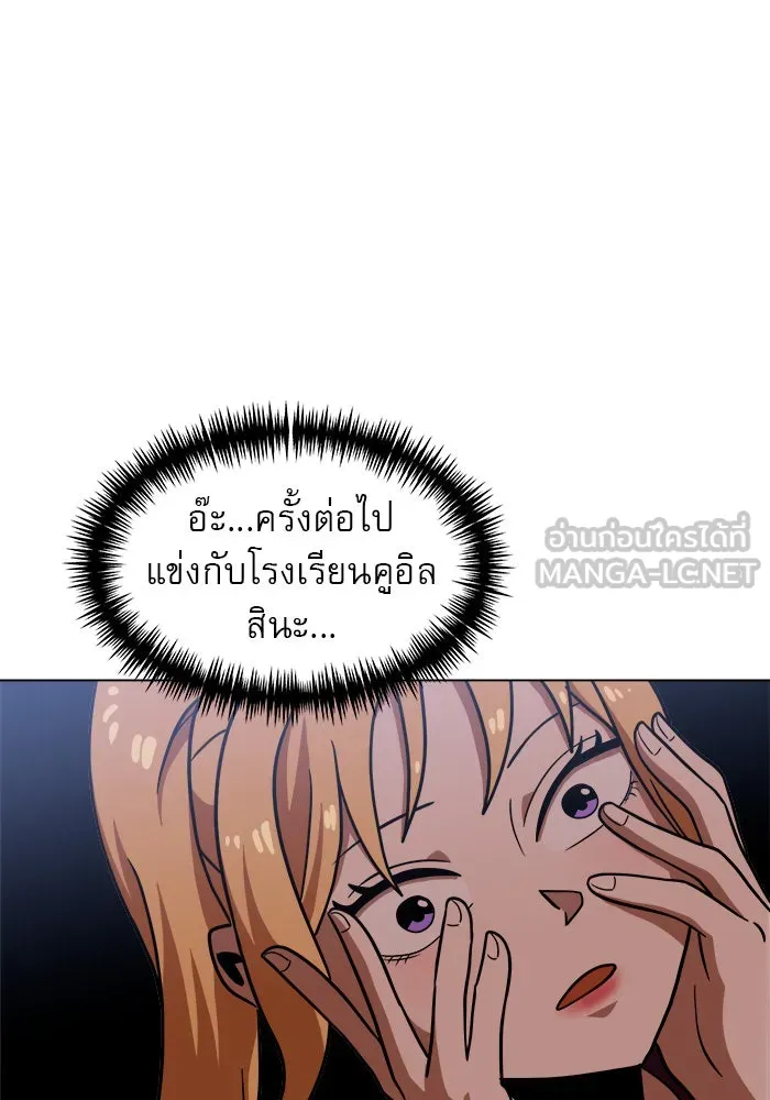 Double Click ตอนที่ 67 รูปที่ 66