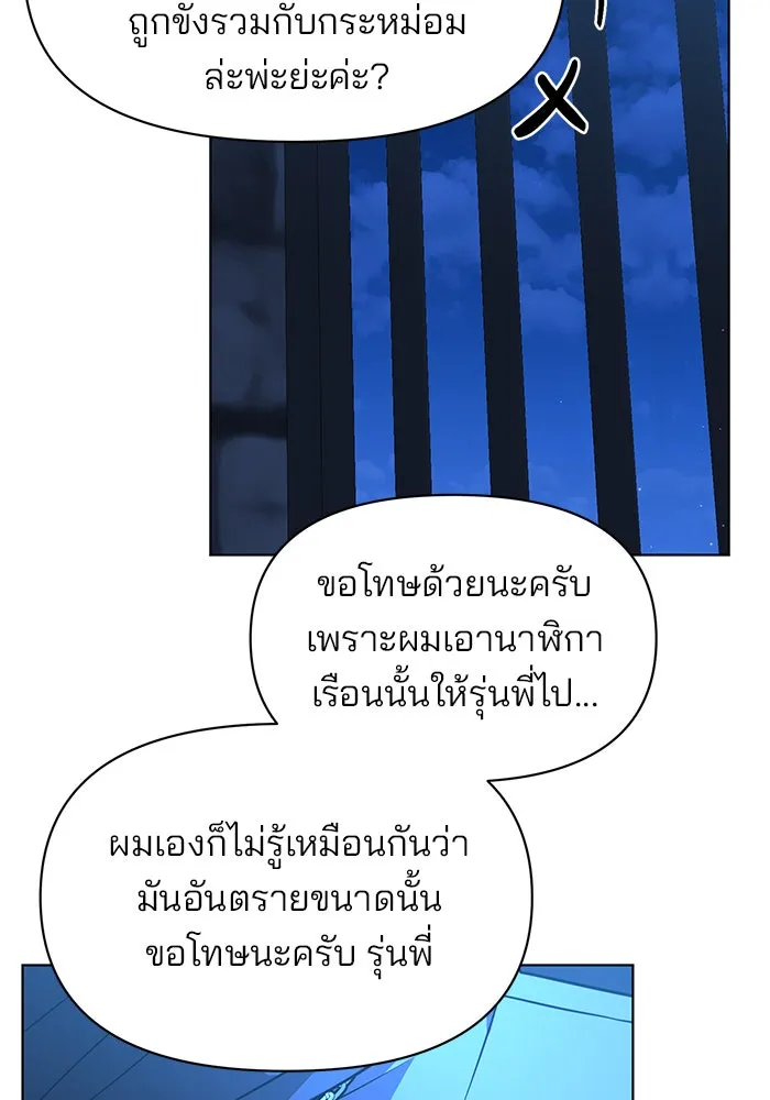อะคาเดมีนี้เห็นทีจะเจ๊ง ตอนที่ 92 รูปที่ 40