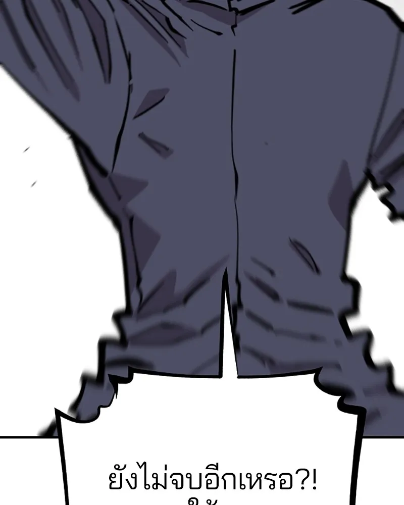 Player ตอนที่ 149 รูปที่ 118