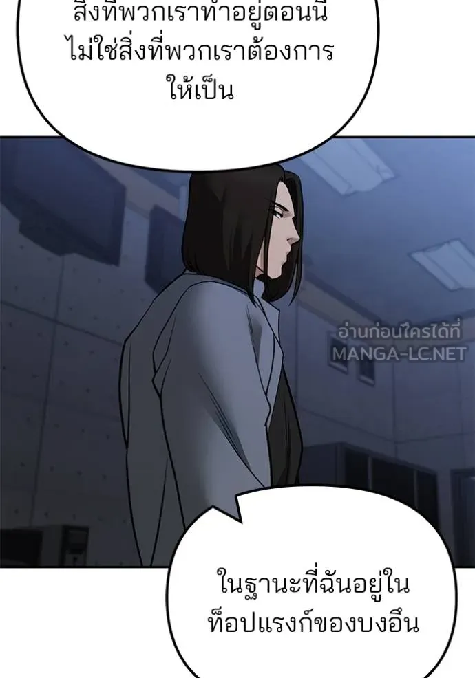 เลวฟาดเลว ตอนที่ 122 รูปที่ 32