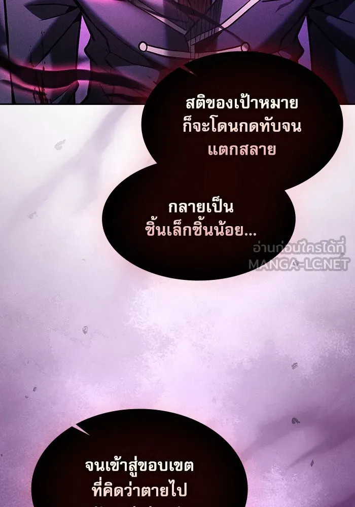 นักดาบอัจฉริยะจากอะคาเดมี ตอนที่ 88 รูปที่ 84